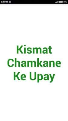 Kismat Chamkane Ke Upay android App screenshot 4